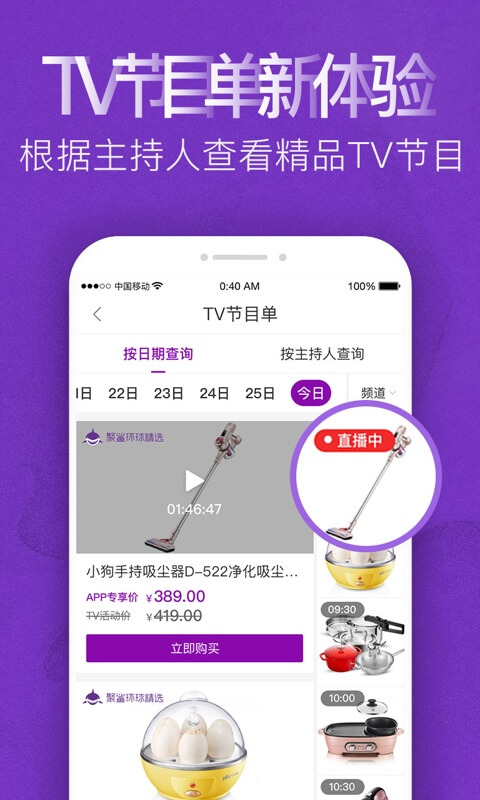 聚鲨环球精选v4.0.1截图3