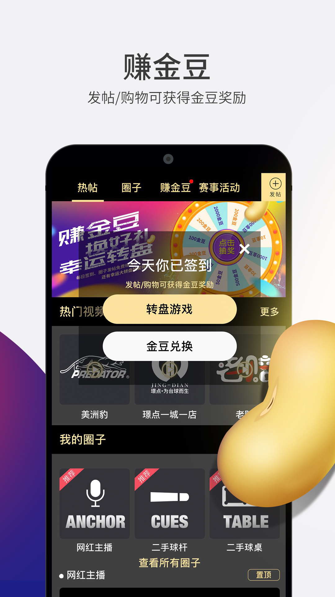 老赔台球批发截图5