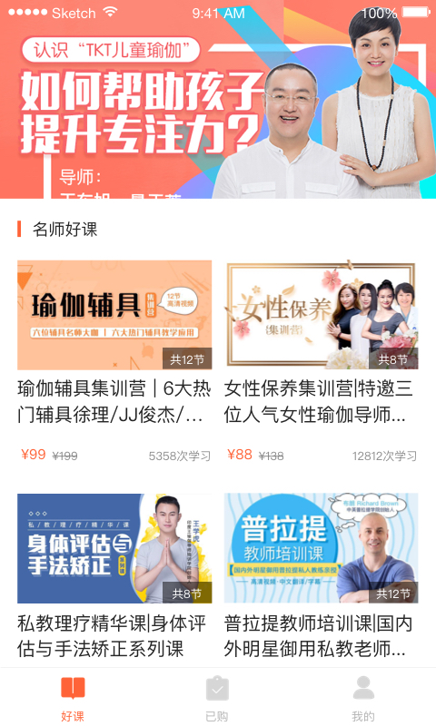 随心瑜大学v1.2.2截图2