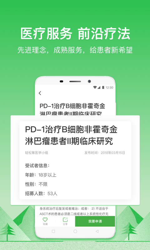 轻松筹v4.1.3截图5