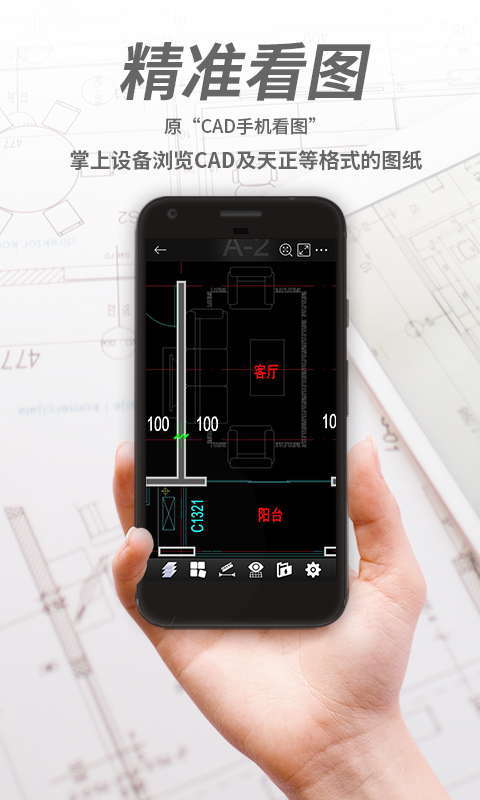 CAD看图王v3.0.4截图2