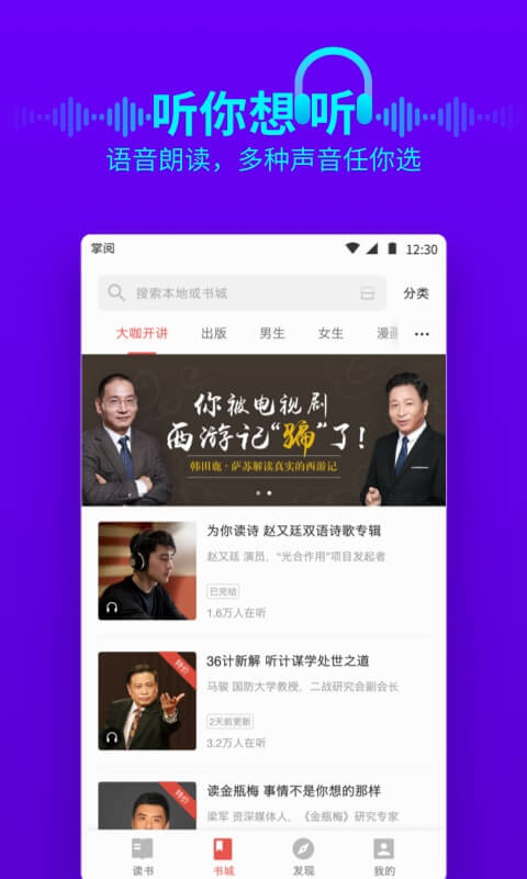 掌阅v7.11.1截图5