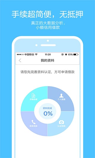 闪电白领截图3