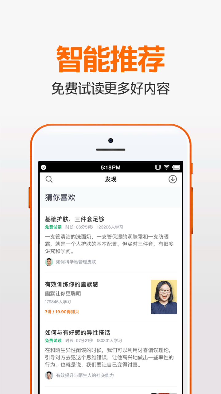 得到v5.2.1截图2