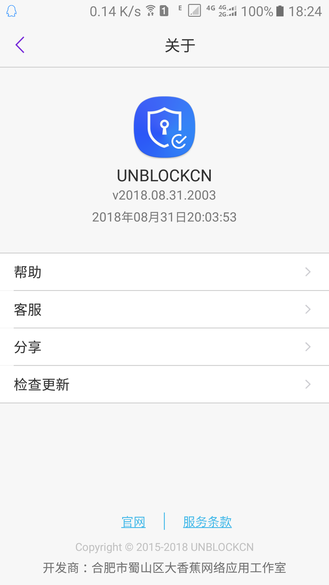 UNBLOCKCNv2018.08.31.2003截图4