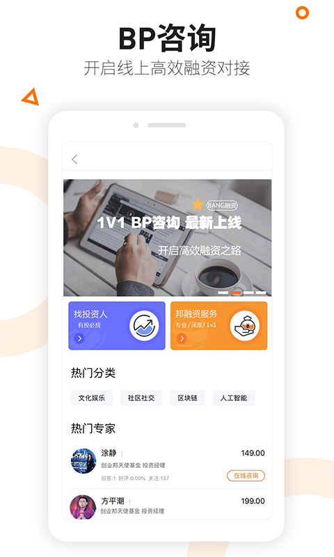 创业邦v6.0.1截图5