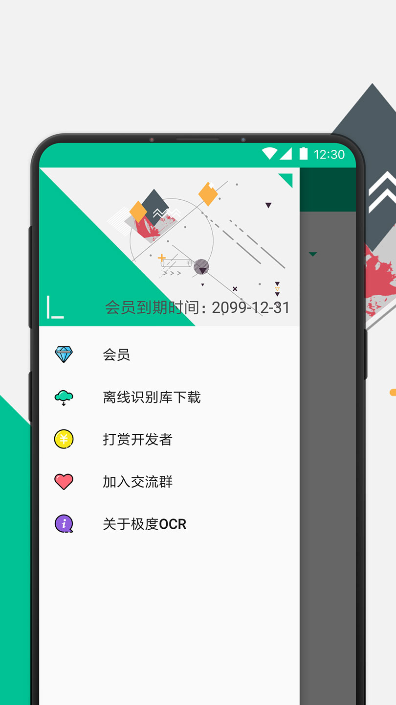 极度OCR截图2