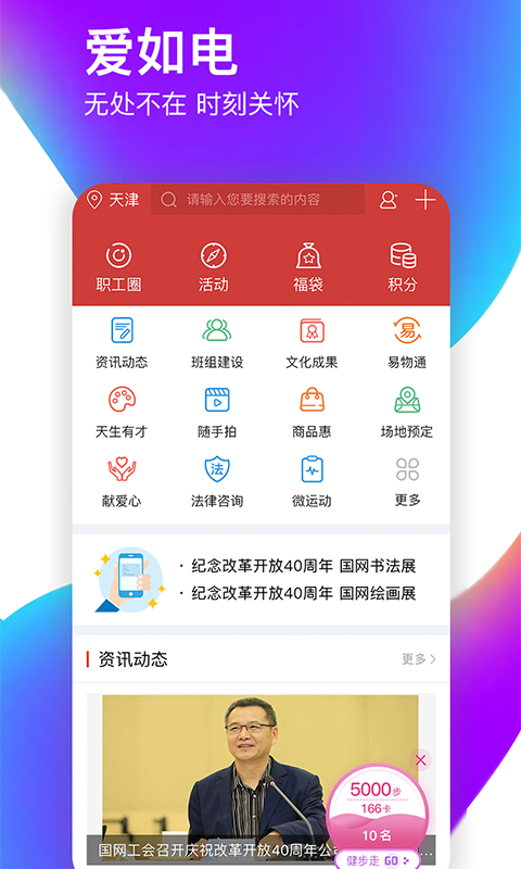 爱如电v1.3.4截图1