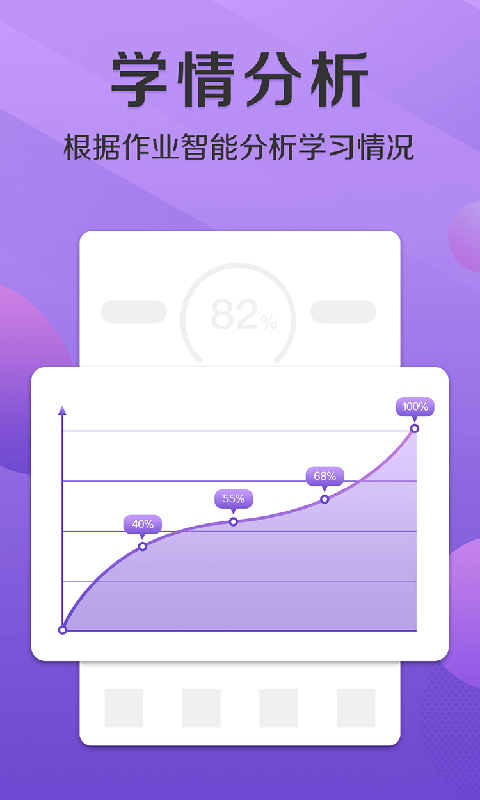 悠数学v2.3.0截图4