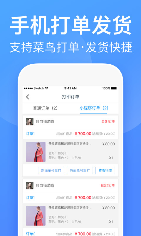 衣联供货商批发网v2.5.004online截图5