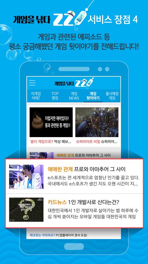 게임을낚다 - ZZI (사전예약, 게임쿠폰, 추천게임)截图4