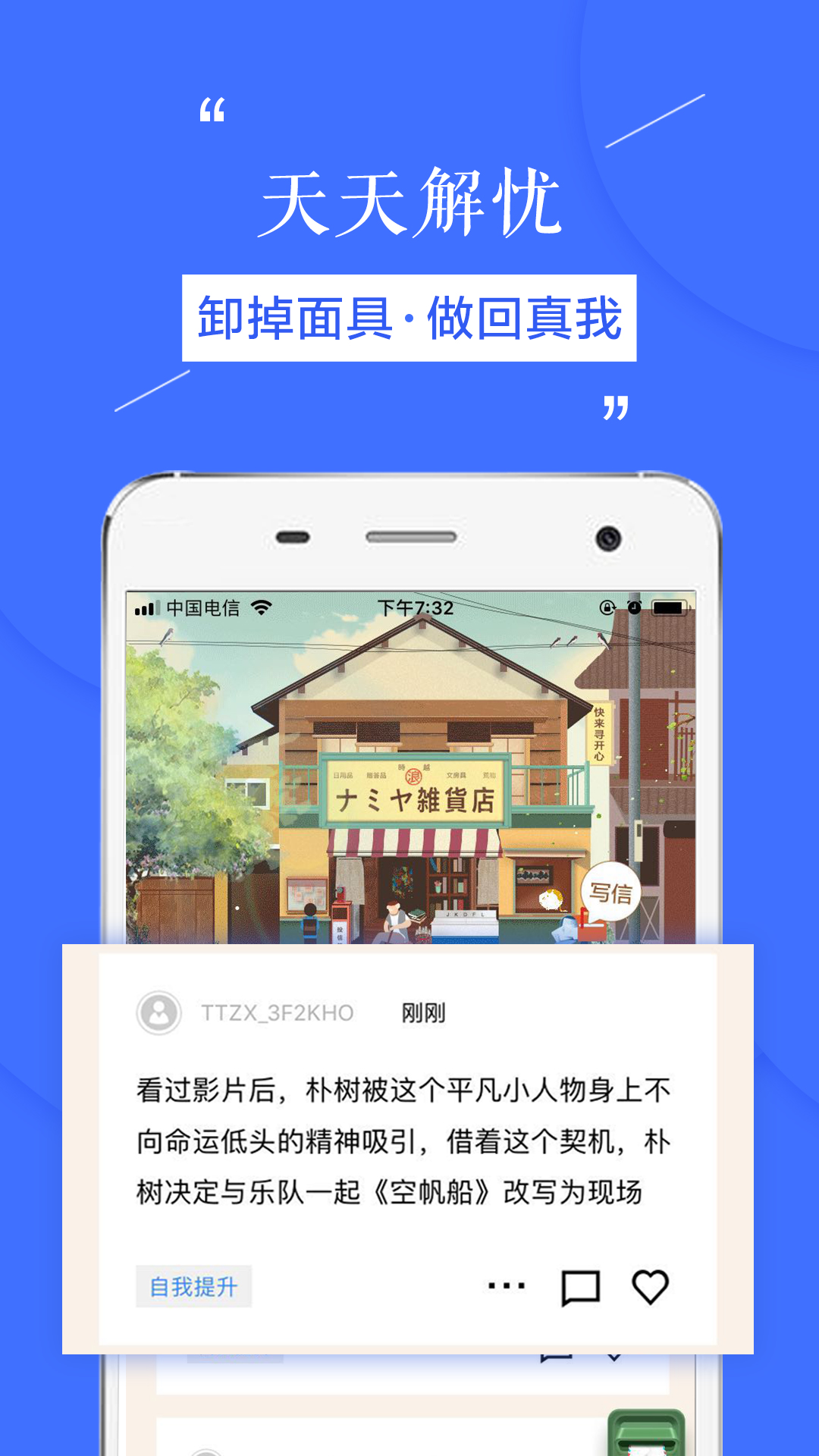 天天在线今日新闻头条v1.10.1截图2