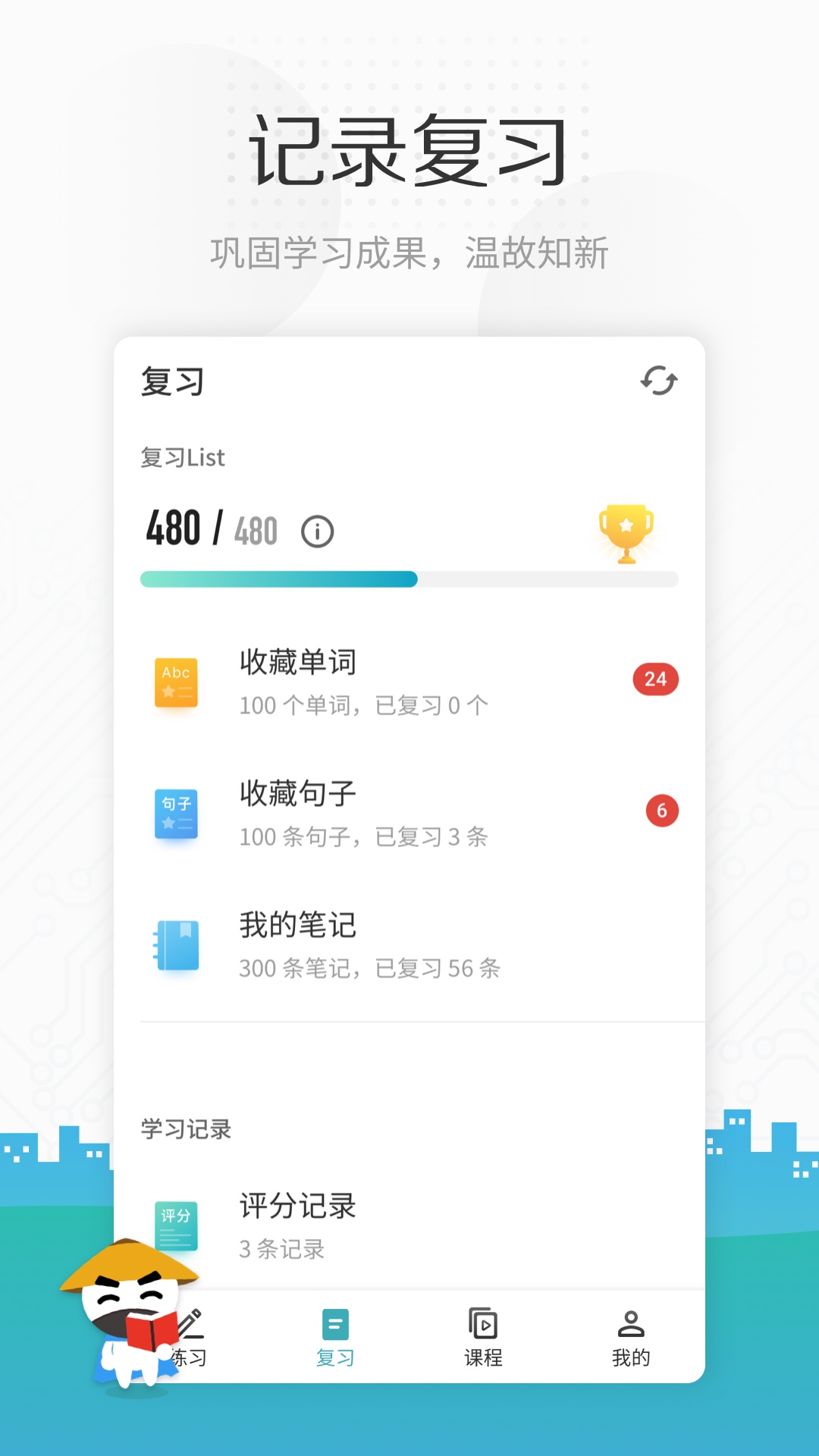 托福考满分v4.2.6截图5