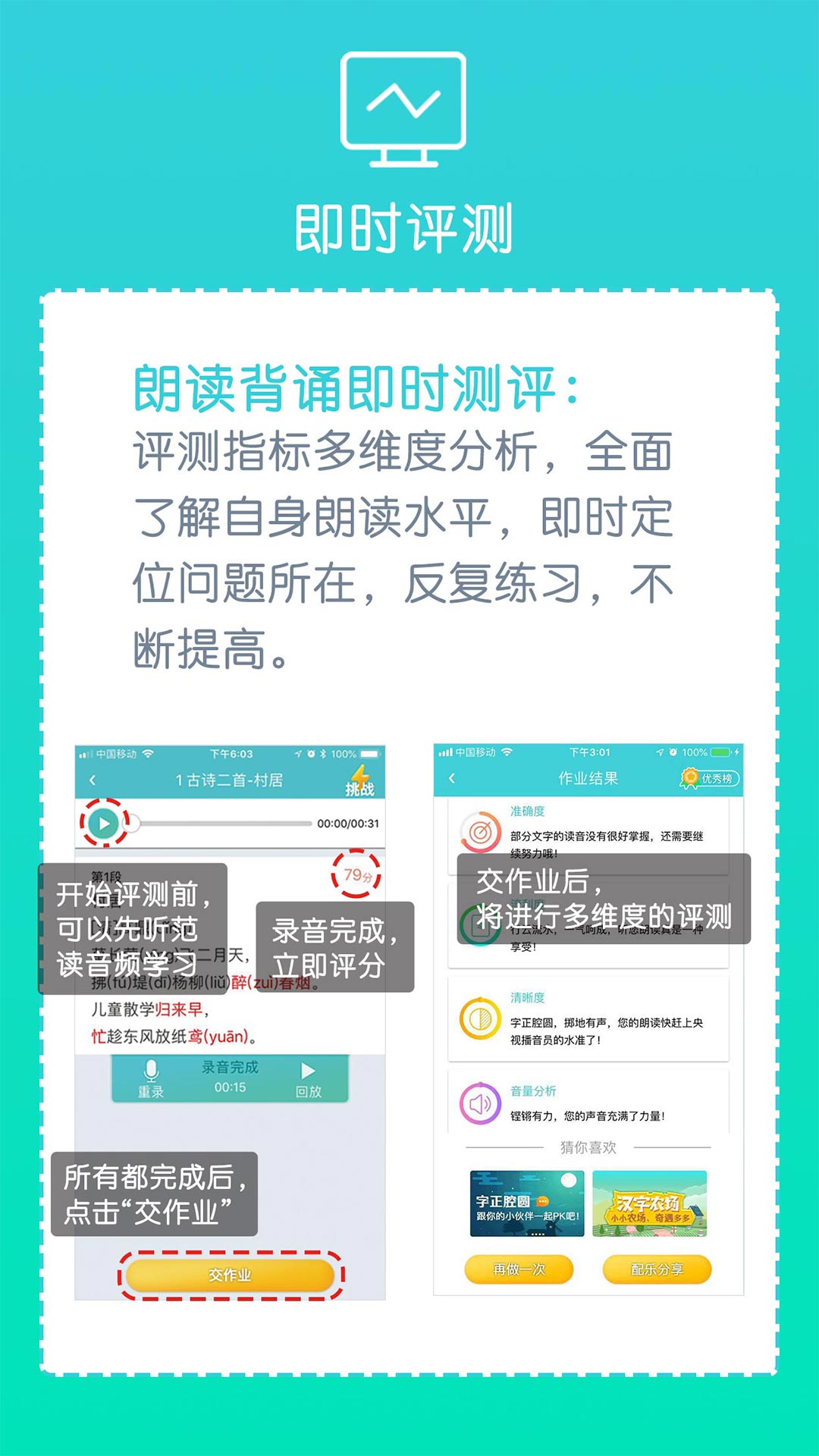 出口成章v1.6.9.2截图4