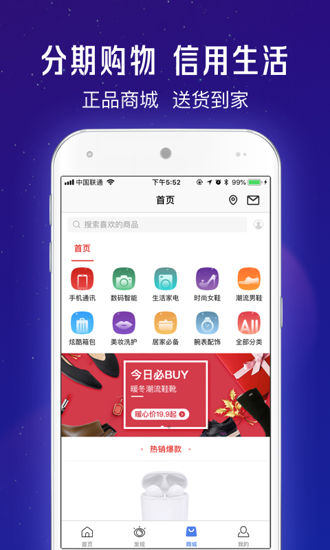 马上金融v4.10.10截图4