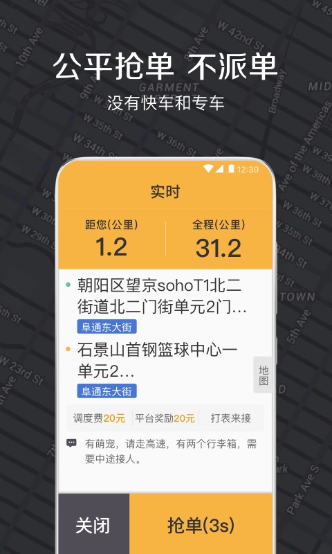 嘀嗒出租司机v2.6.2截图2