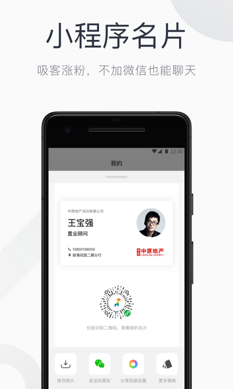 看房日记v4.9.1截图5