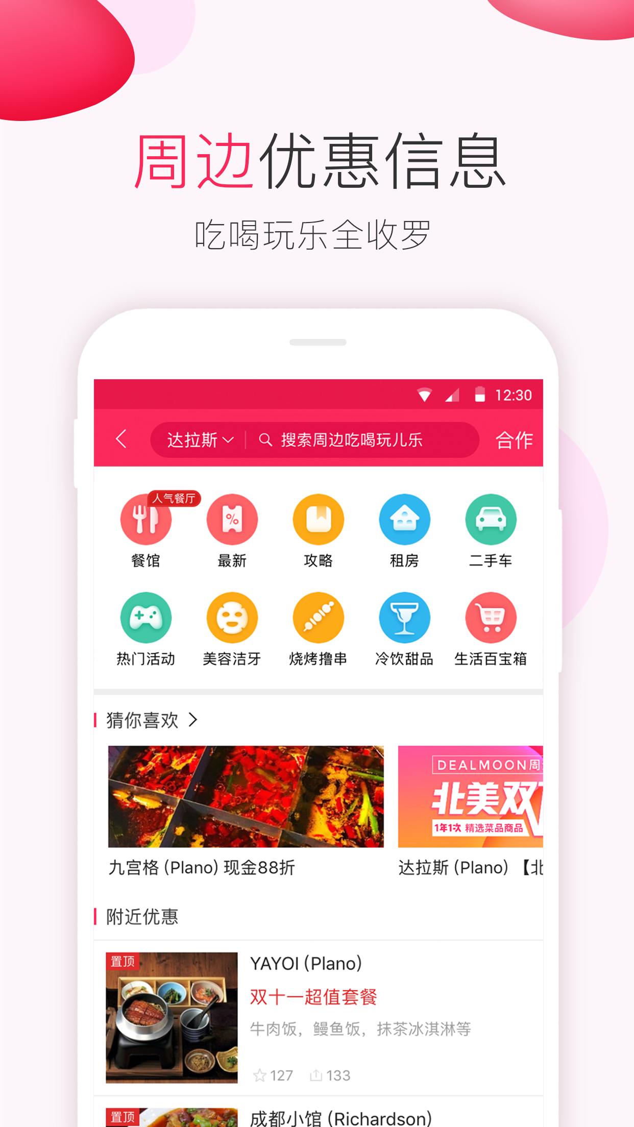 北美省钱快报v8.9.8_16截图2