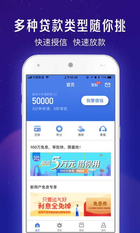 马上金融v4.10.10截图3