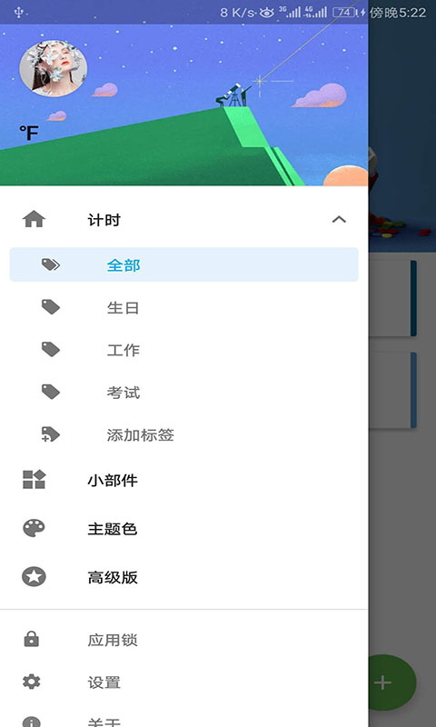 iTimev7.0.0截图2