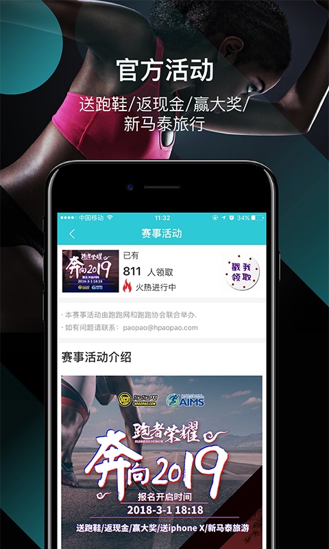 跑跑v3.1.22截图1