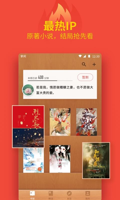 掌阅v7.11.1截图1