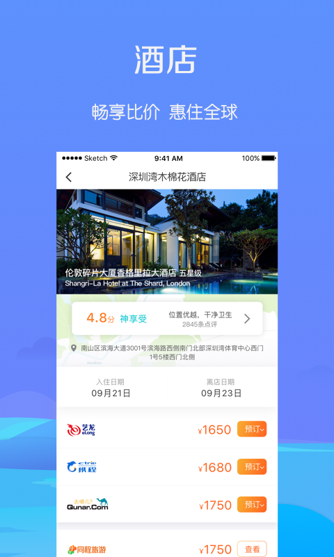 马踏飞燕v4.0.0.8截图3