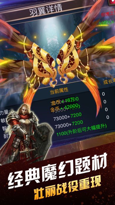 魔妖王之怒截图2