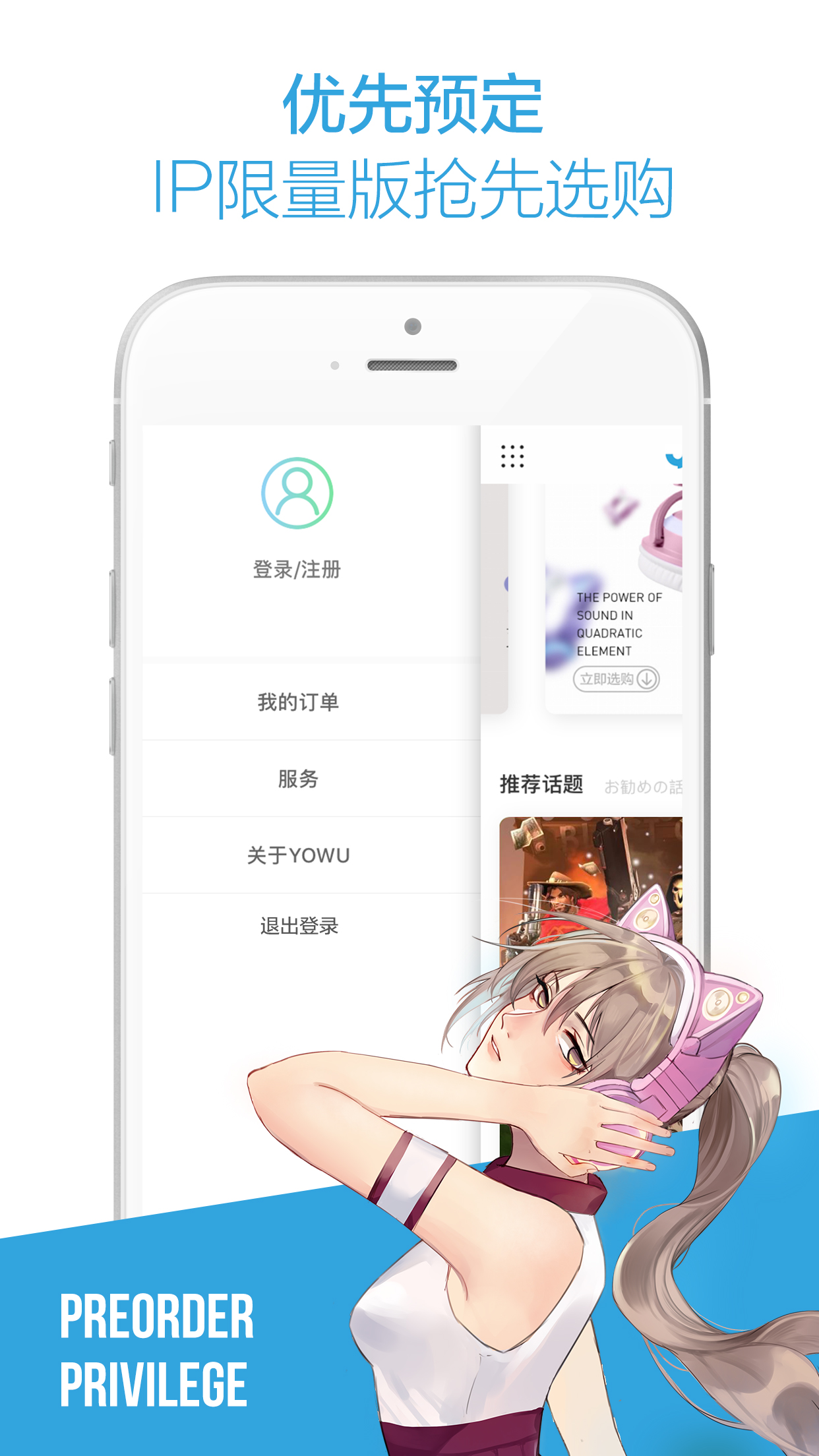 YOWUv1.0.0截图5