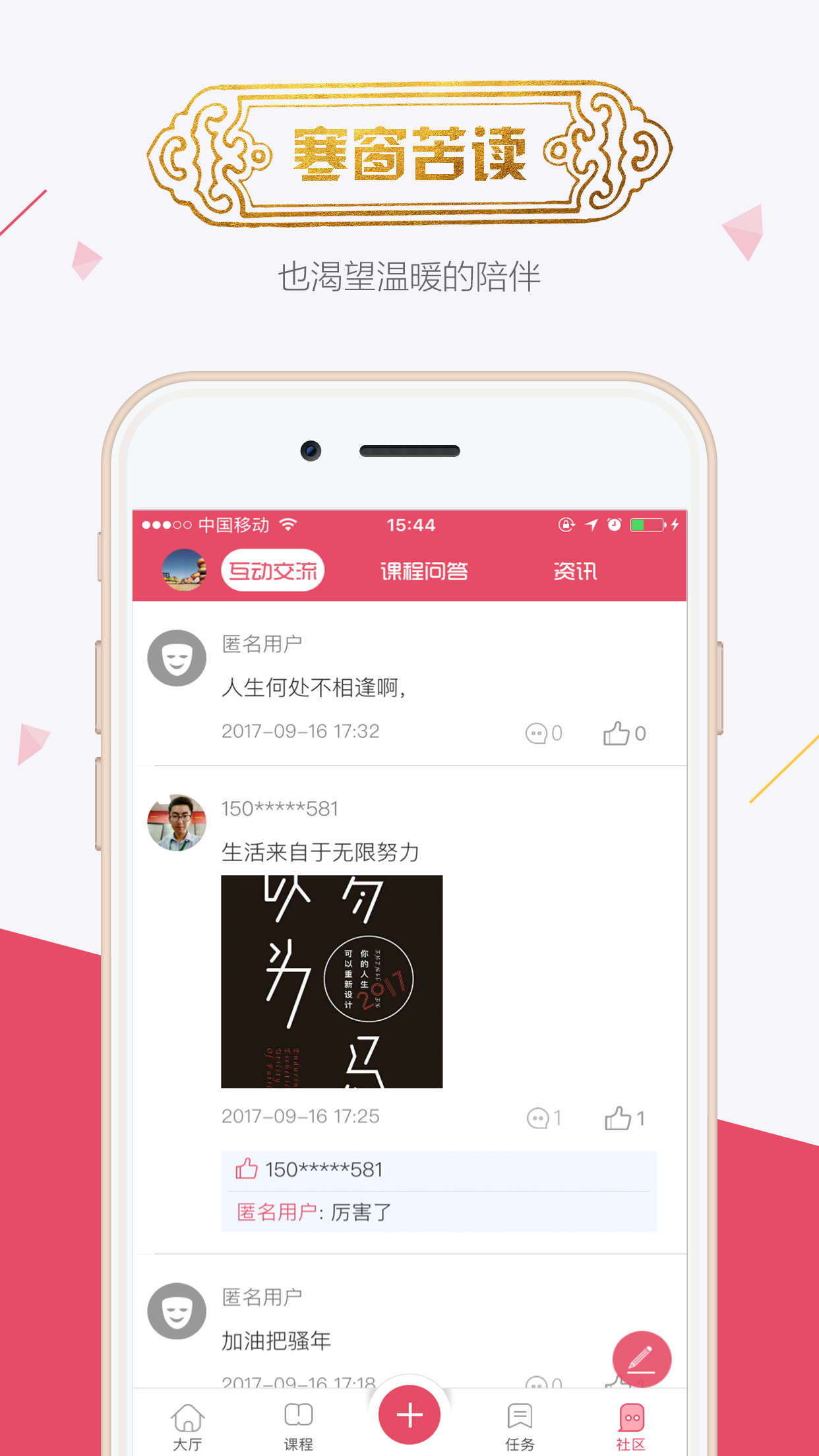 魔学院v3.9.4.0截图1