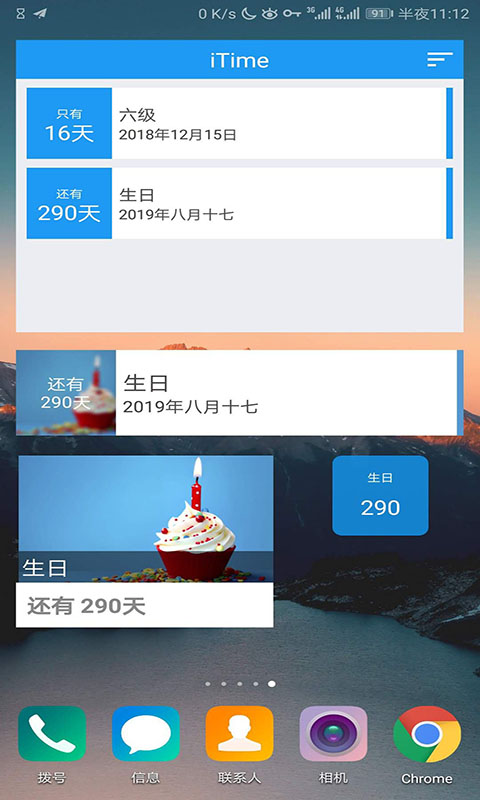 iTimev7.0.0截图4