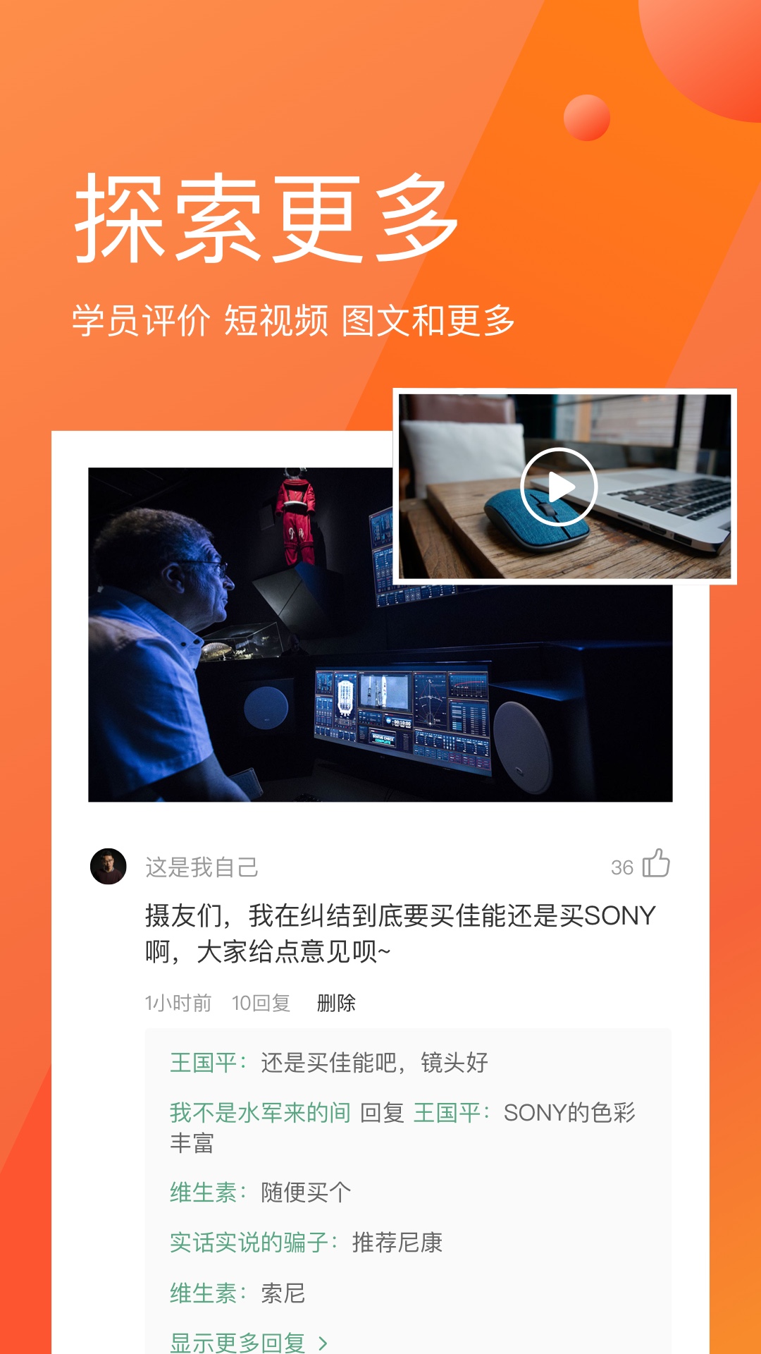 网易云课堂v6.4.1截图4