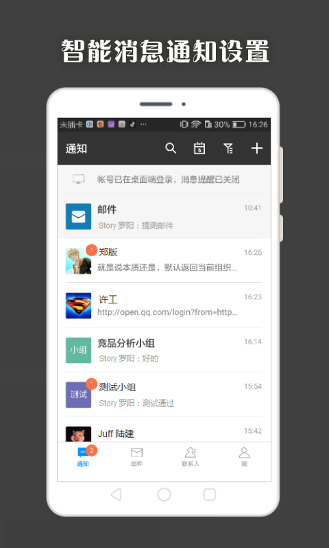 Coremail 论客v3.1.2.2截图1