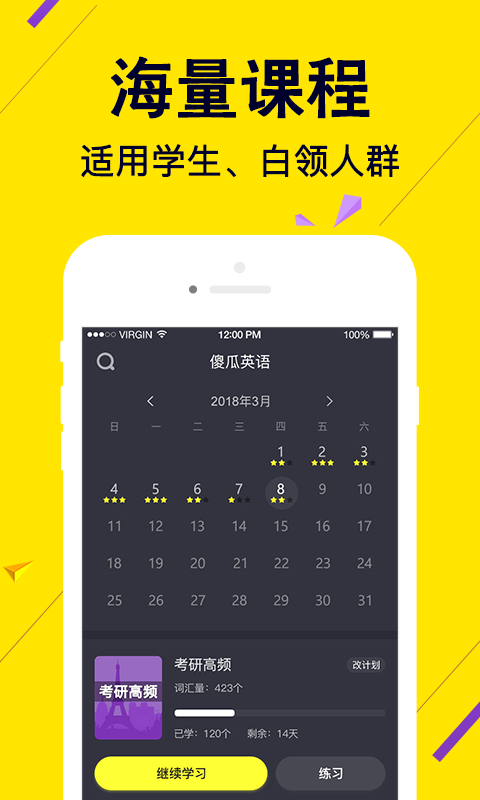 傻瓜英语v2.1.7截图3