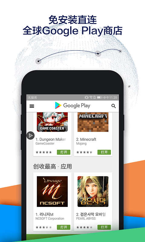 Google空间v1.9.0截图3