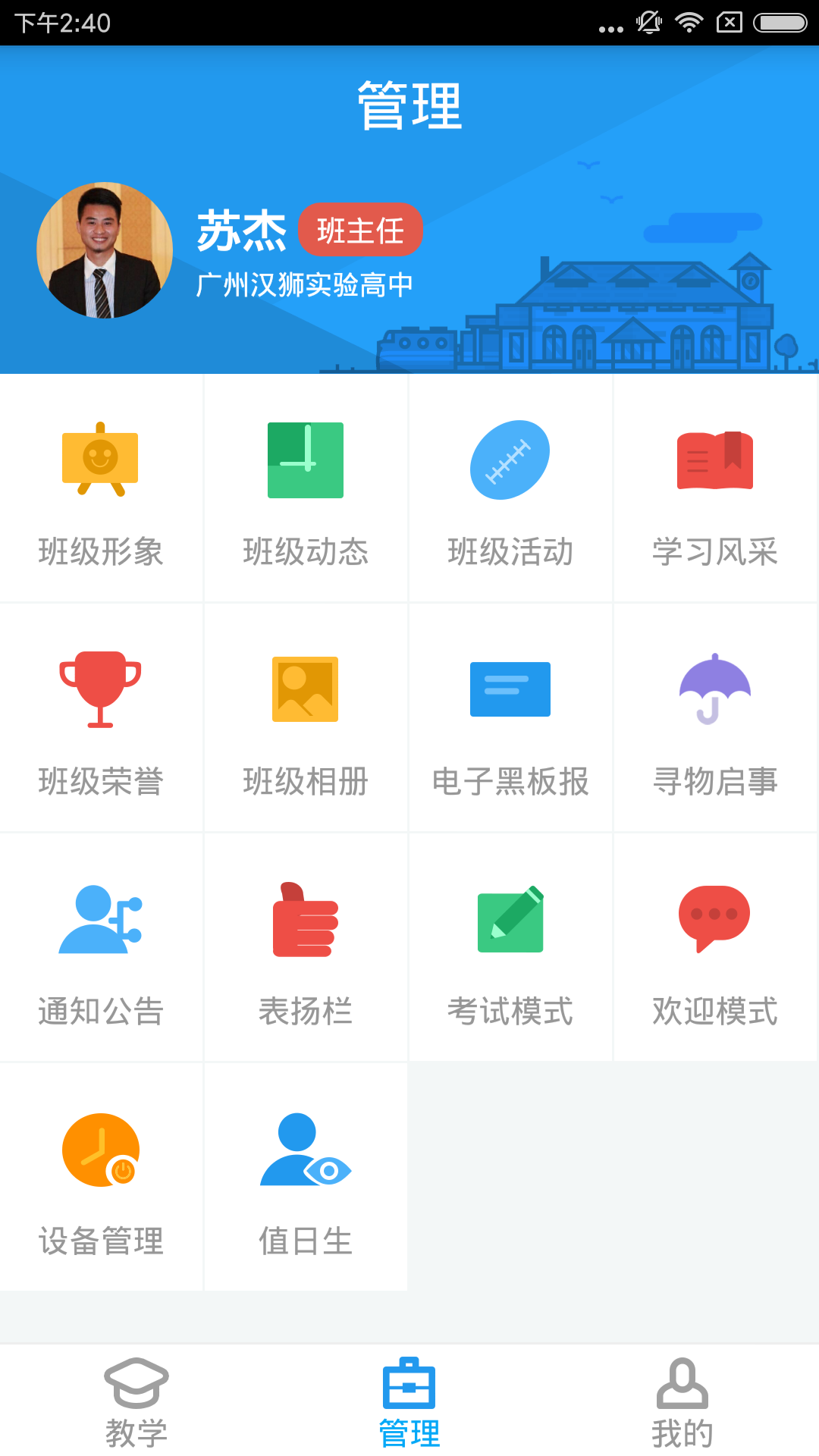 汉教云截图2