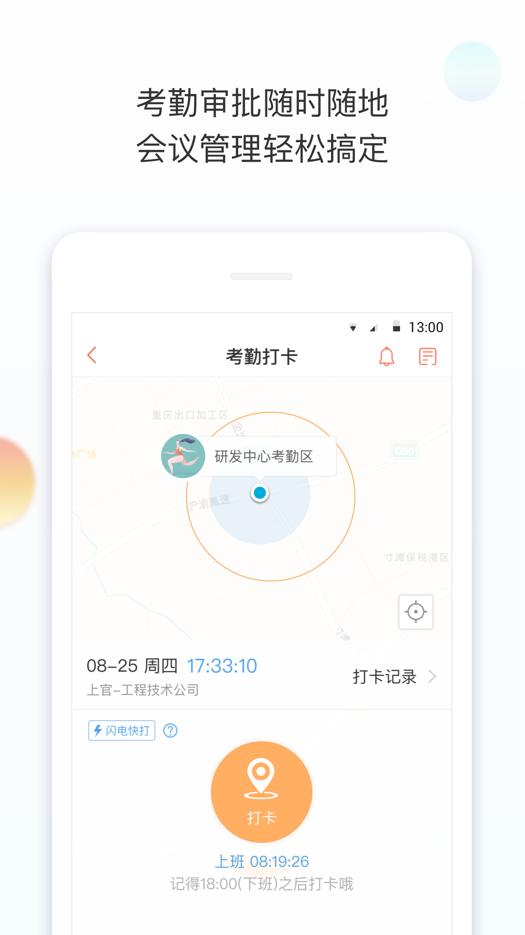 轻推v6.2.1截图5