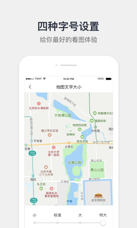 腾讯地图v8.2.0截图2