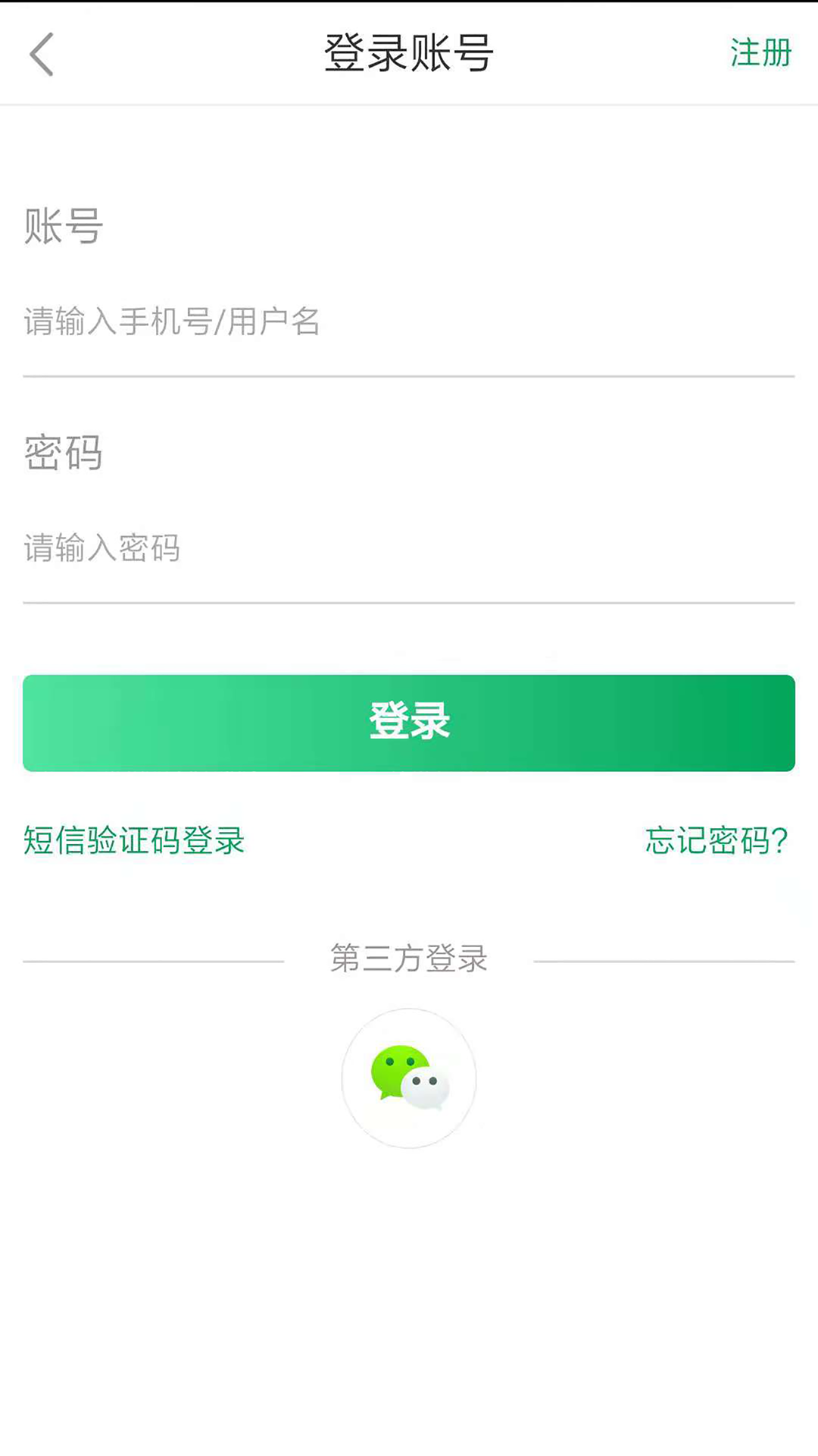 合肥充电v1.2.0截图2