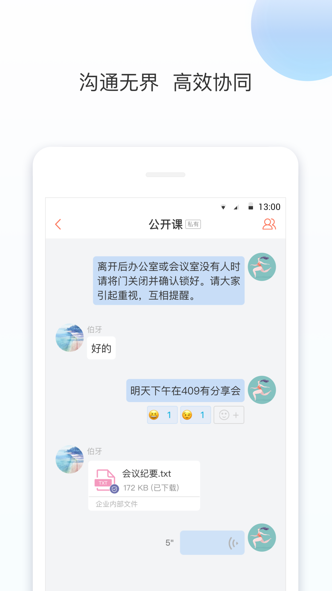 轻推v6.2.1截图3