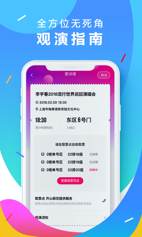 大麦v6.9.11截图3