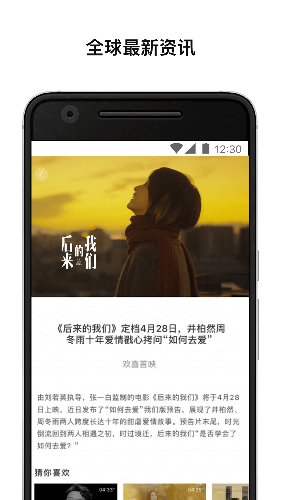 欢喜首映v3.8.1截图2