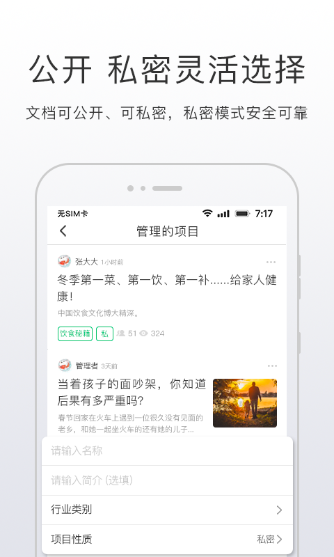 开问v2.5.6截图4