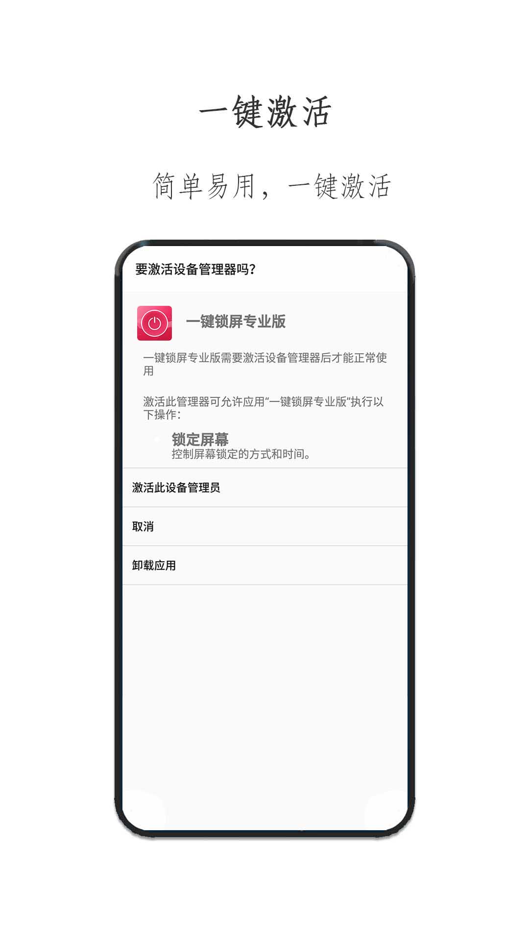 桌面锁屏截图3