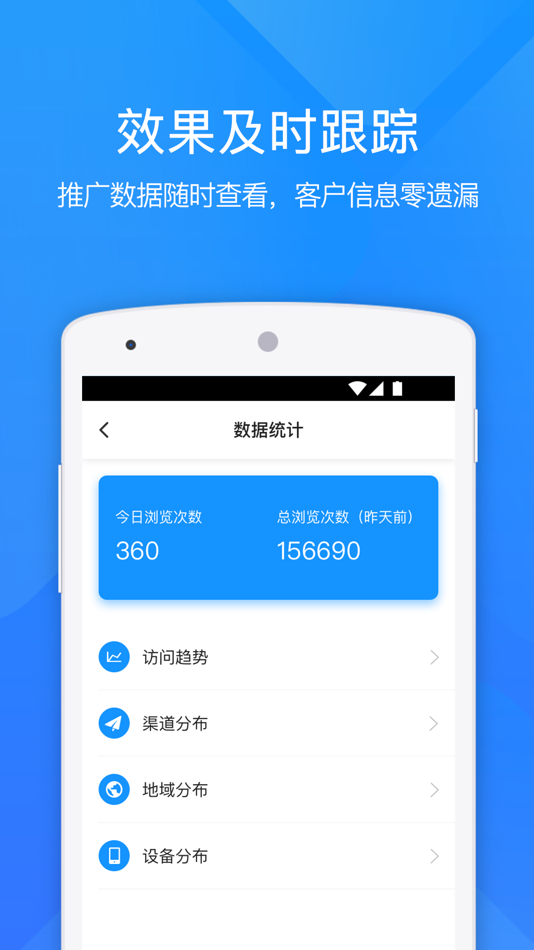 易企秀v3.7.1截图5