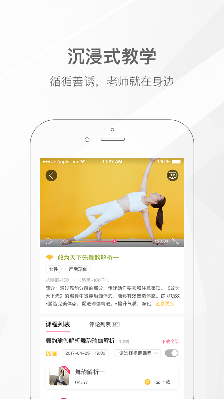 我家瑜伽v3.1.7截图4