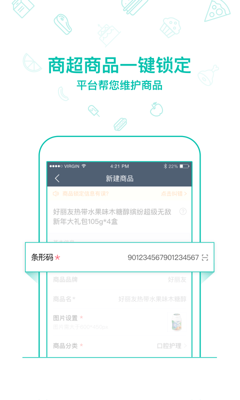 美团外卖商家版v4.21.0.894截图1