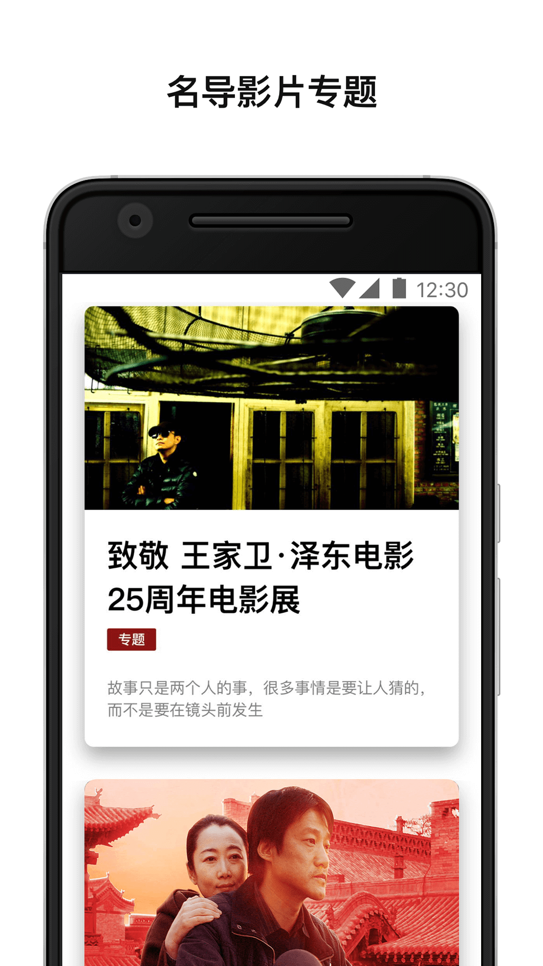 欢喜首映v3.8.1截图5