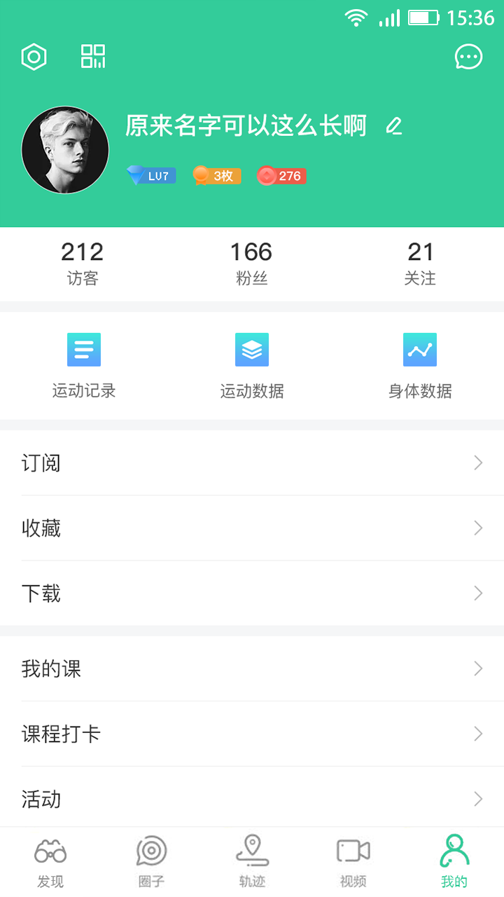 宥马运动v1.8.8.5截图4