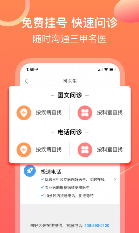 爱康体检宝v3.5.0截图4